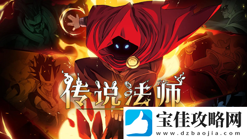 传说法师双倍劳苦作用介绍