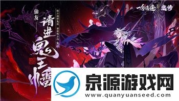 魔界战记