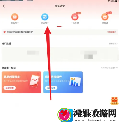 多多进宝如何推广到拼多多