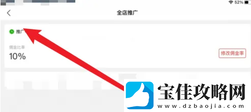 多多进宝如何推广到拼多多