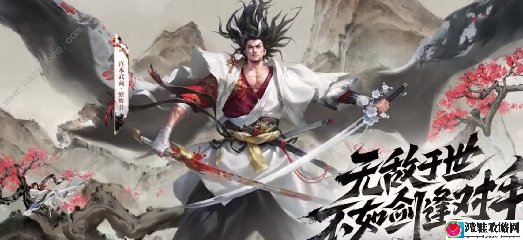 王者荣耀宫本武藏惊梅引皮肤怎么样