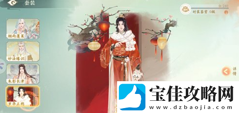 凌云诺珍宝阵容区别和作用一览