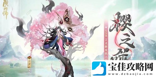 阴阳师言灵花合战怎么打