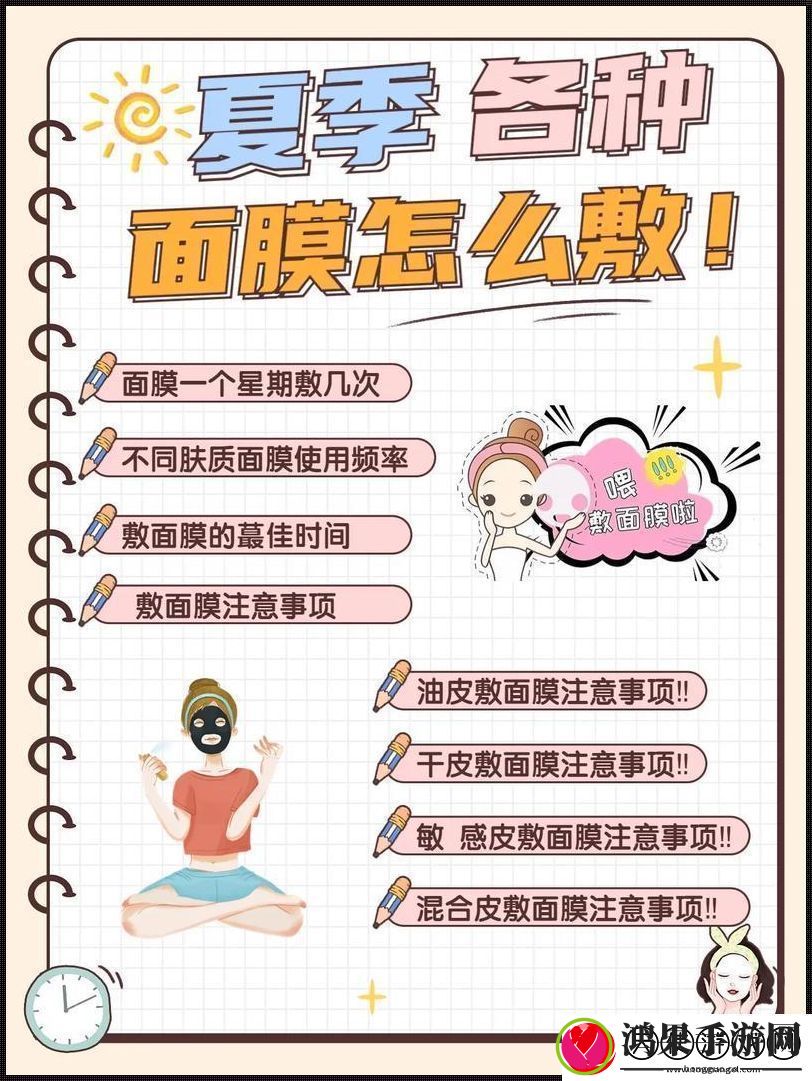 夏日狂想曲