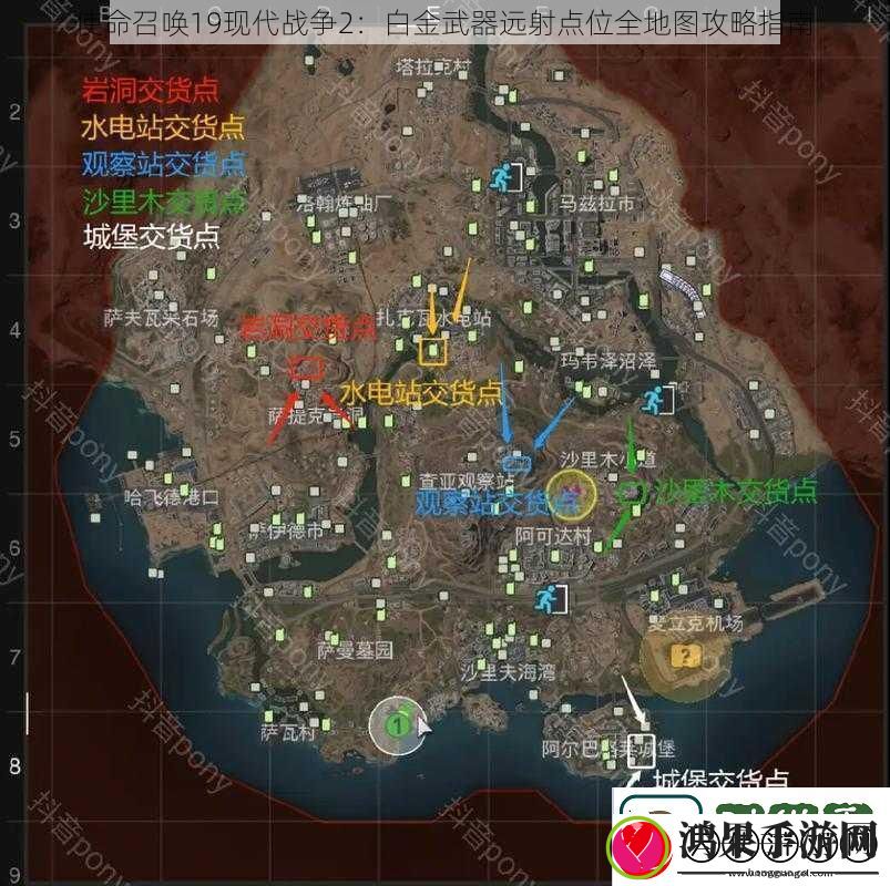使命召唤19现代战争2：白金武器远射点位全地图攻略指南