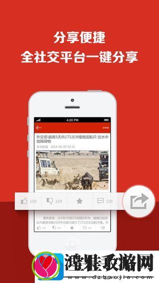 今日焦点APP下载