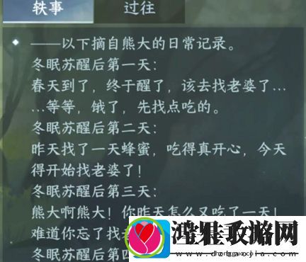 逆水寒仙居原4种动物好感度速刷攻略分享