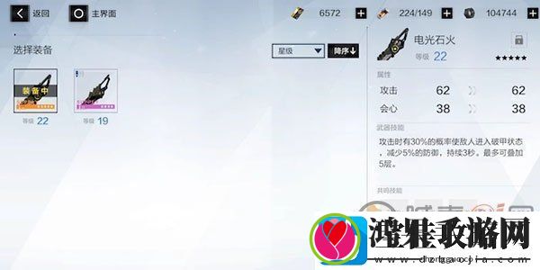 战双帕弥什5星武器怎么获得