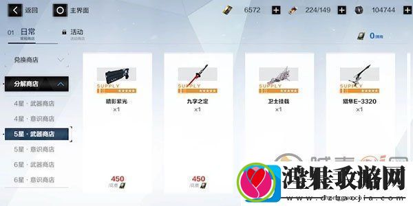 战双帕弥什5星武器怎么获得