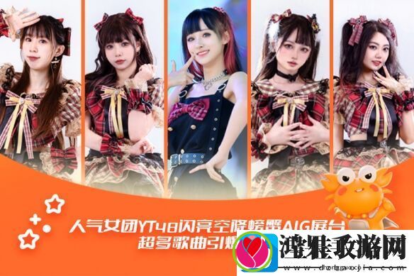 12月15日至17日螃蟹游戏服务受邀参加成都AIG漫展