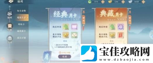 凌云诺慕凌川宝石阵容选择建议一览