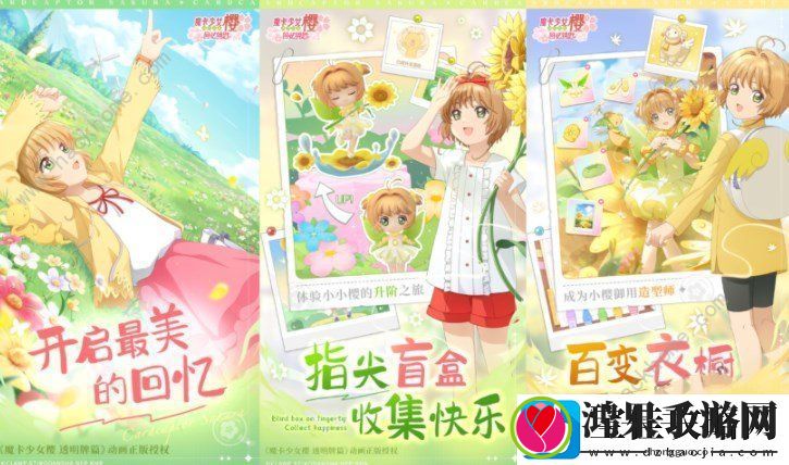魔卡少女樱回忆钥匙兑换码2023最新