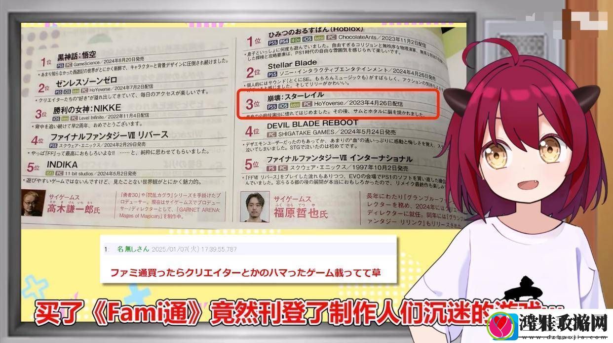海外游戏大佬也沉迷崩铁