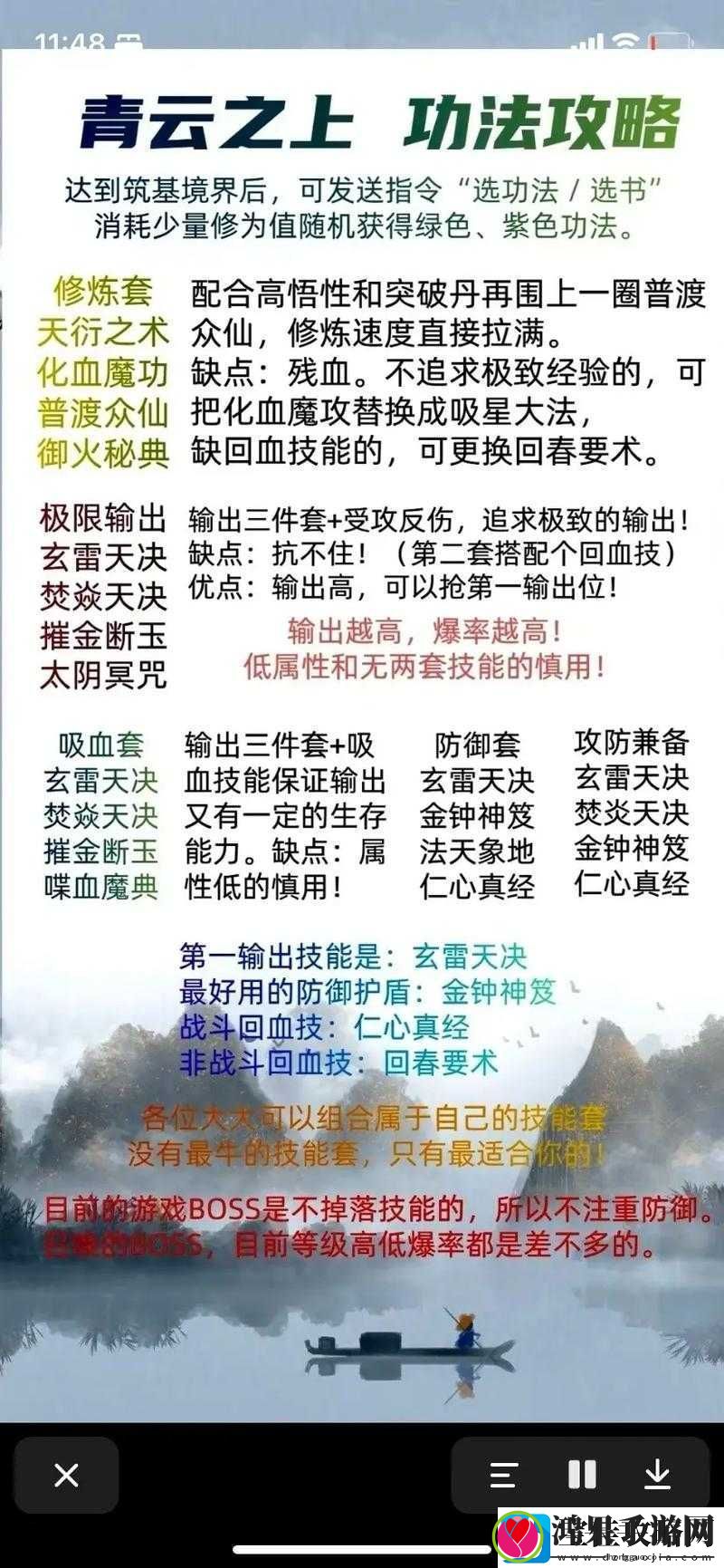 修仙在云端