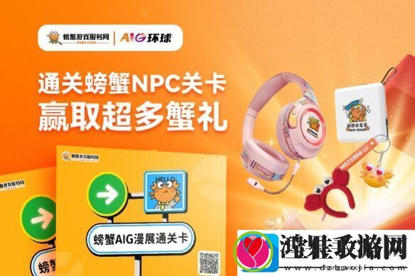 12月15日至17日螃蟹游戏服务受邀参加成都AIG漫展