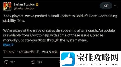 博德之门3Xbox版推出小型更新