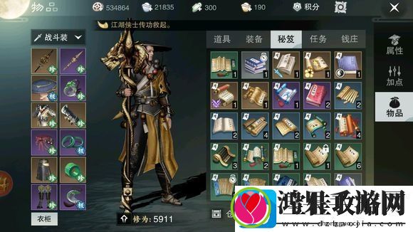 楚留香手游小号的钱和秘籍转给大号的方法有哪些