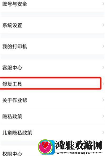 作业帮怎么清理缓存