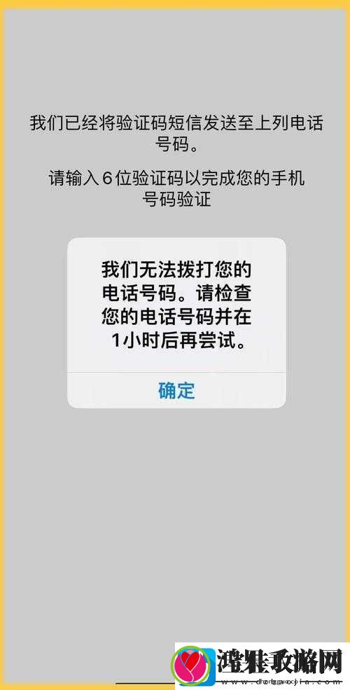 环行旅舍验证码无法接收