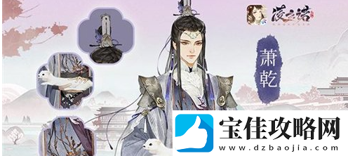 凌云诺珍宝阵容区别和作用一览