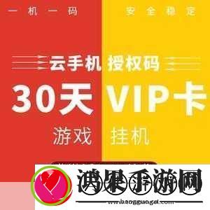 红手指授权码获取攻略