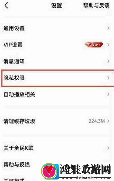 全民K歌怎么关闭通讯录好友匹配功能