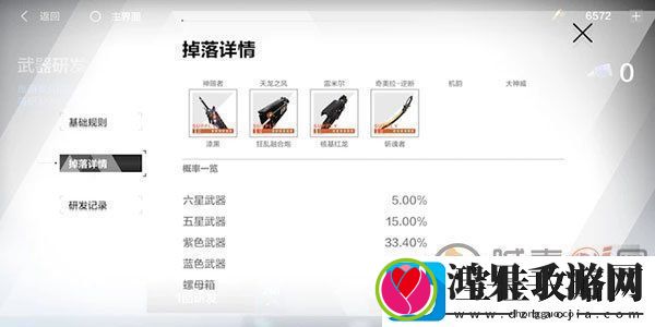 战双帕弥什5星武器怎么获得