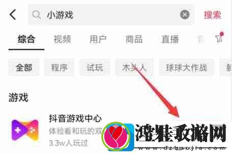 抖音小游戏在哪里打开