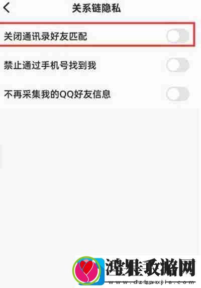 全民K歌怎么关闭通讯录好友匹配功能