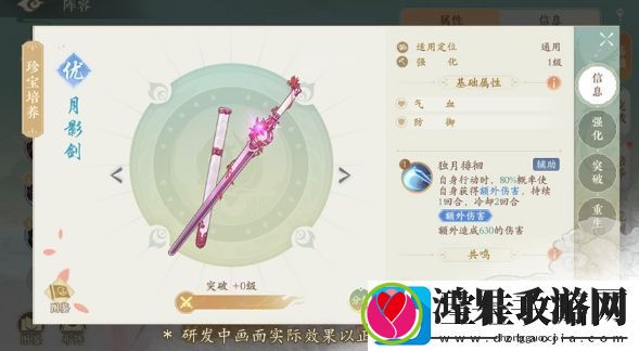 凌云诺珍宝武器获取方法一览