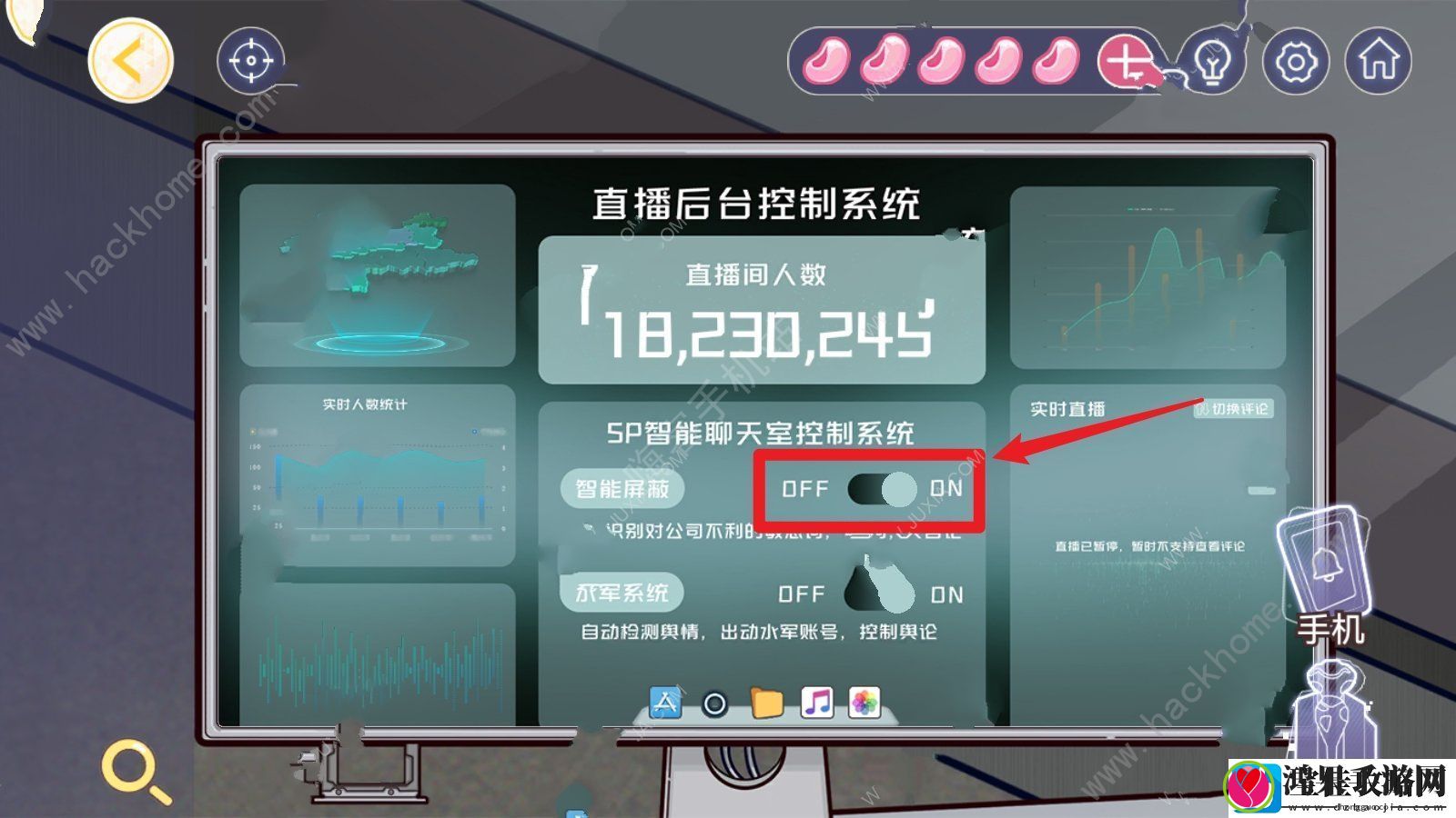 房间的秘密3女团回归夜第五章攻略