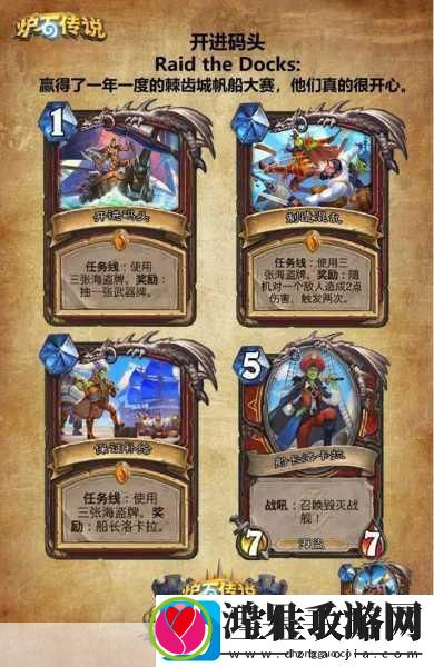 炉石传说腐蚀机制揭秘卡牌新力量的奇幻之旅