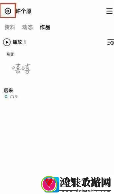 全民K歌怎么关闭通讯录好友匹配功能