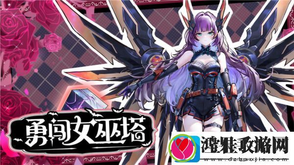 勇闯女巫塔有效兑换码大全