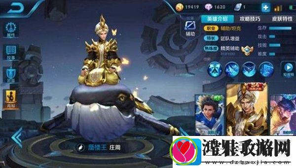 王者荣耀S11赛季庄周上分攻略