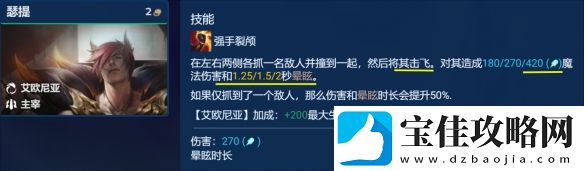 金铲铲之战S9.5霸王瑟提怎么出装