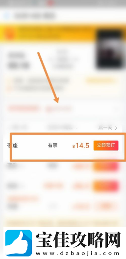 飞猪购票如何让朋友助力加速