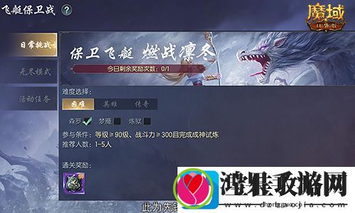 版本超前前瞻直播来袭！魔域口袋版预约有好礼