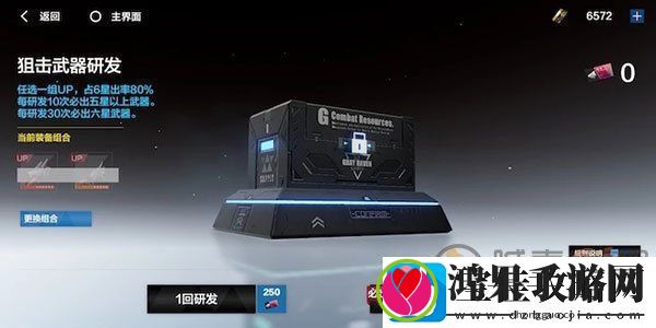 战双帕弥什5星武器怎么获得