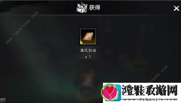 逸剑风云决清风剑决怎么得