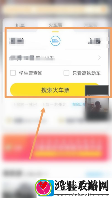 飞猪购票如何让朋友助力加速
