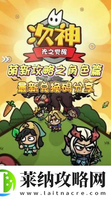 次神光之觉醒