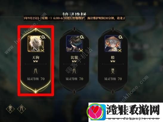山海镜花深梦难度攻略