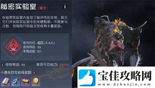 黎明觉醒秘密实验室副本怎么玩黎明觉醒秘密实验室副本玩法攻略