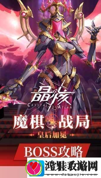 晶核晶核皇后故事和精英奖励区别热门游戏背后的秘密资讯速递