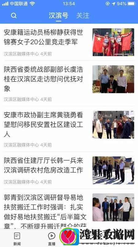 爱汉滨app下载安装