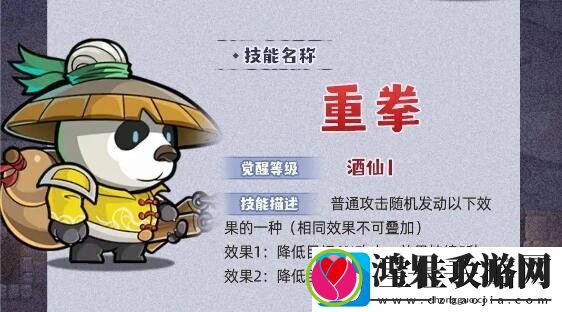 几何王国重拳技能详细一览