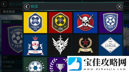 FIFA足球世界创建公会方法一览