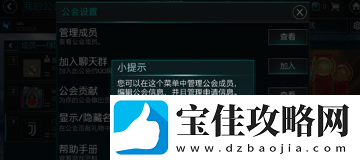 FIFA足球世界创建公会方法一览