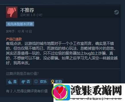 浩劫前夕开发商宣布倒闭